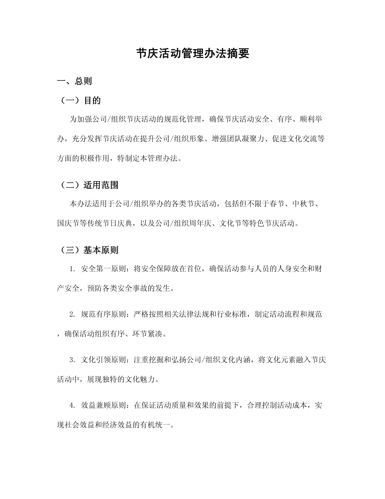 广西龙胜苗乡“大端午”:百年古寨引客来民俗节庆焕新生(图1)