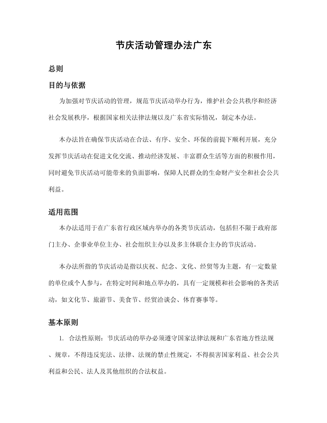 《假面骑士ZEZTZ国语(图1)