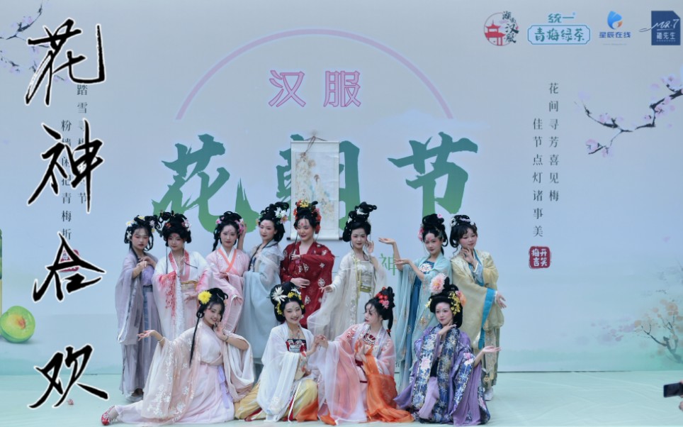 花朝节：花神生日竟是古人求子秘术？(图1)