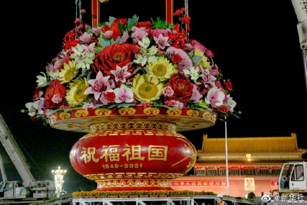天安门国庆花篮(图1)